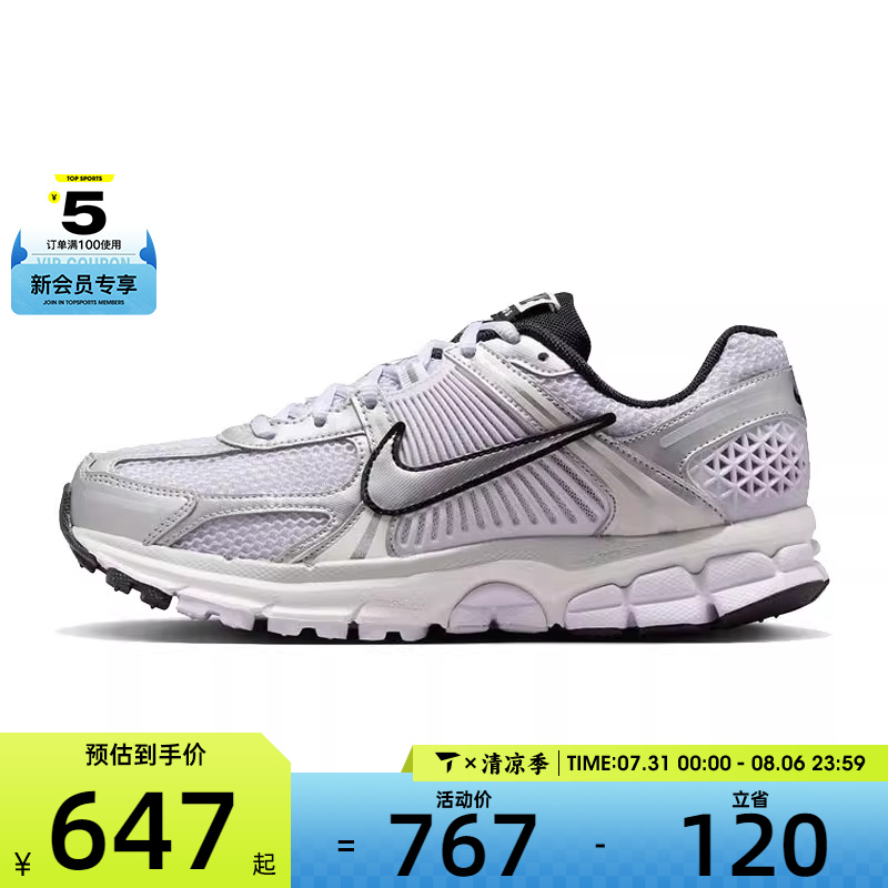 NIKE耐克女子ZOOM VOMERO 5休闲老爹鞋复古缓震跑步鞋IB7253-500