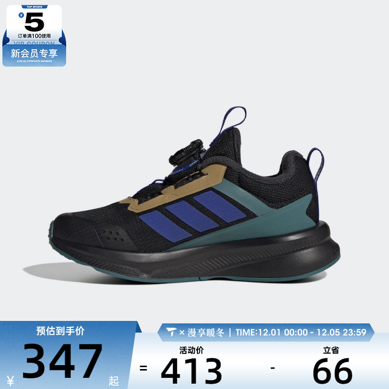 adidas阿迪达斯男小童FortaRun 4.0运动训练跑步鞋HP3590