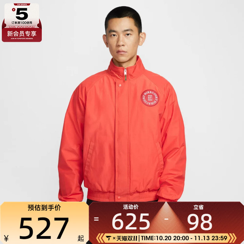 NIKE耐克男子网球运动训练梭织立领夹克外套HQ1745-673