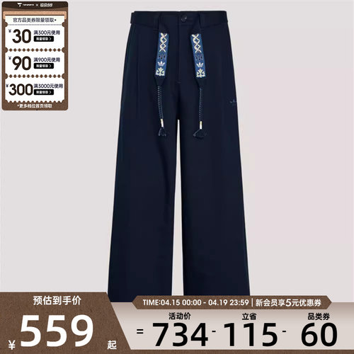 adidas阿迪达斯三叶草男子运动休闲长裤KW5669