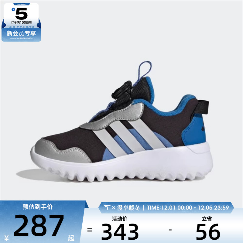 adidas阿迪达斯男小童ActiveFlex 4.0小波浪旋钮运动休闲鞋HP3604