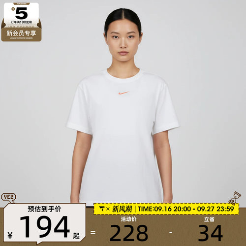 NIKE耐克女子AS W NSW CLASSIC运动休闲短袖T恤IR7561-100