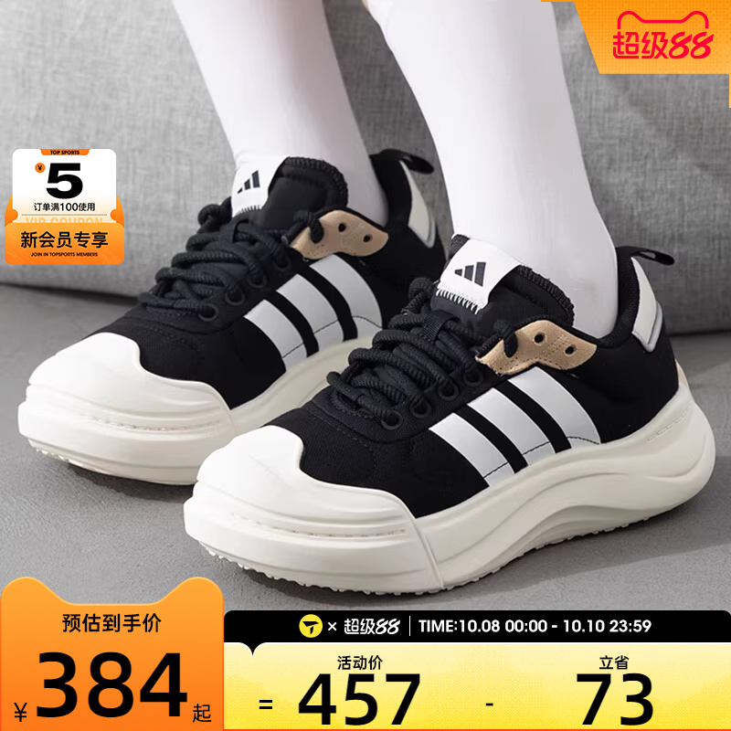 adidas阿迪达斯男女MAXXCOURT大头鞋厚底运动舒适网球鞋IH6058