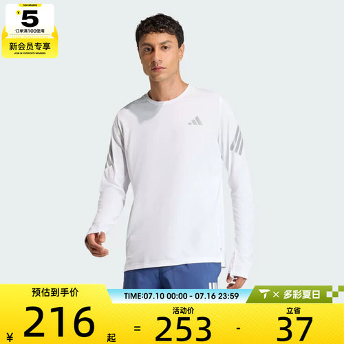 adidas阿迪达斯男子跑步运动训练休闲圆领长袖T恤KE6830