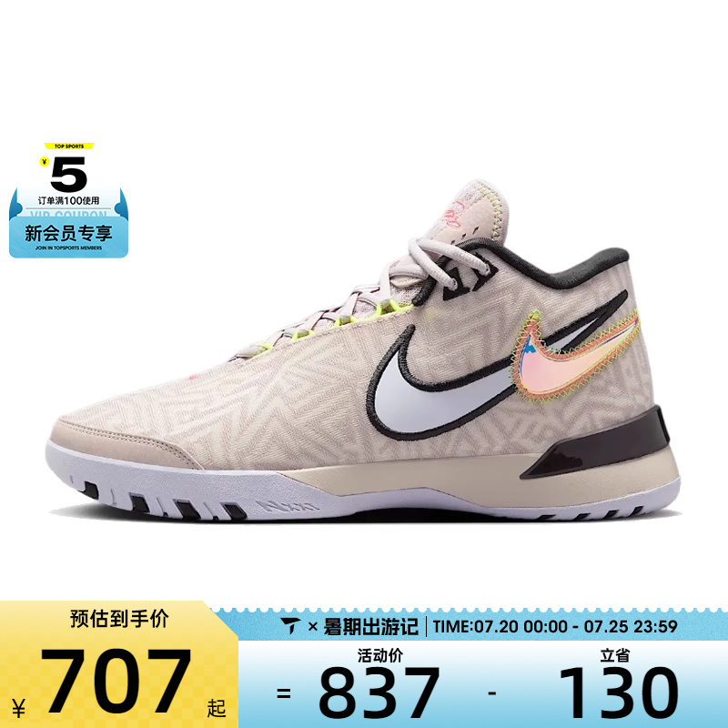 NIKE耐克男子LBJ NXXT GENISUS EP运动训练篮球鞋HF0711-005