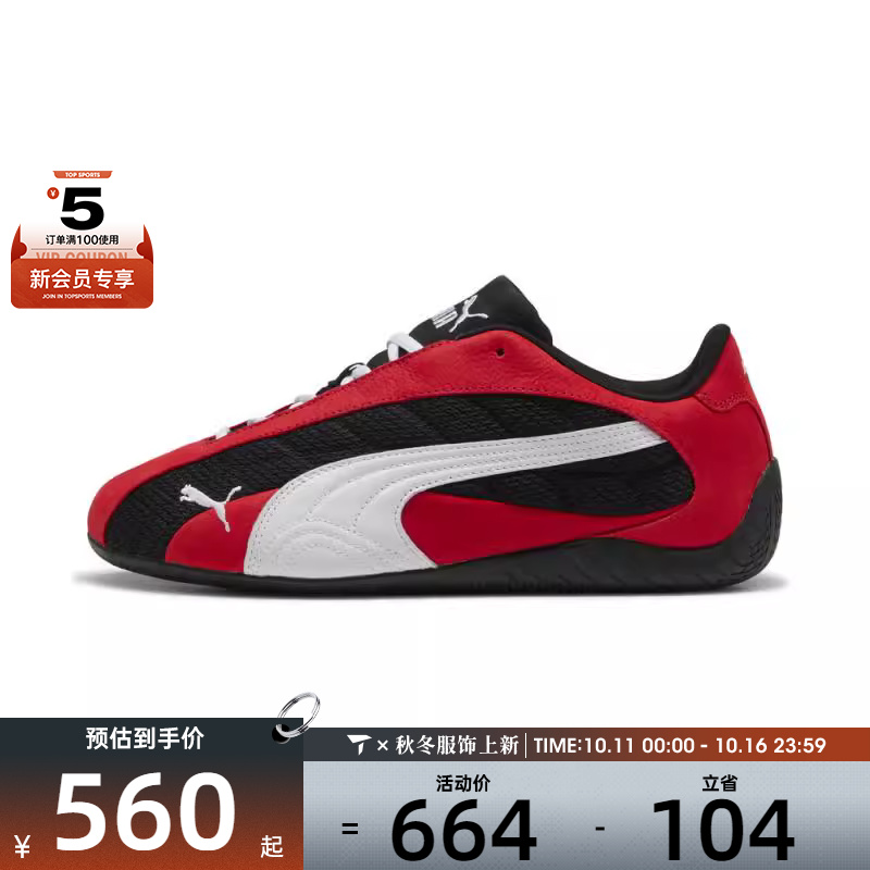 puma彪马男女Speedcat Plus运动休闲鞋40299502