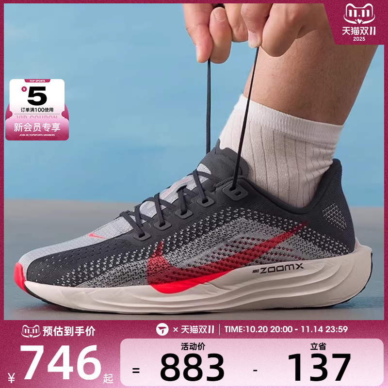 NIKE耐克男子PEGASUS PLUS超级飞马运动训练跑步鞋FQ7262-007