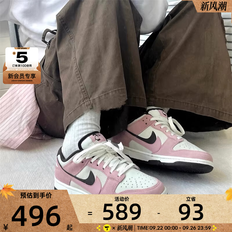 NIKE耐克女子DUNK LOW SE低帮百搭运动休闲板鞋/复刻鞋HV1799-161
