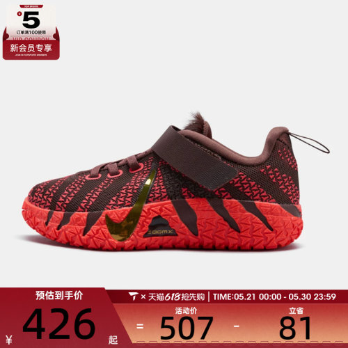 马年系列丨NIKE耐克小童JA3运动休闲鞋IB4772-200
