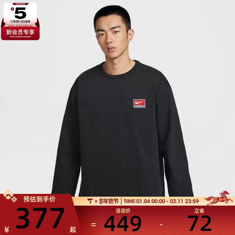 NIKE耐克男子运动训练休闲针织圆领套头衫卫衣IF1340-010,运动服/休闲服装,运动卫衣/套头衫,淘宝优惠券,粉丝福利购,淘宝优惠卷