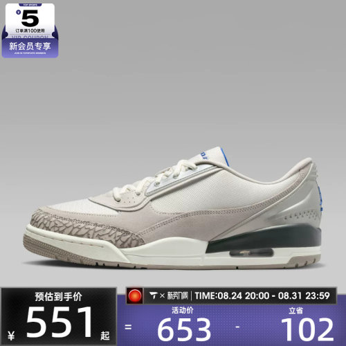 NIKE耐克男子AIR JORDAN ULTRA运动休闲鞋II3794-107