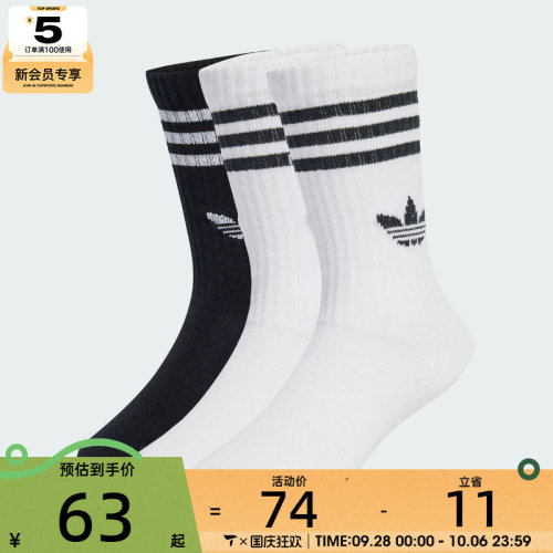 adidas阿迪达斯三叶草儿童CREW SOCK 3P休闲袜JZ7496