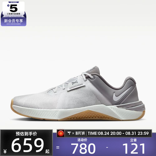 NIKE耐克男子METCON 10舒适低帮运动健身力量训练鞋HJ1875-010