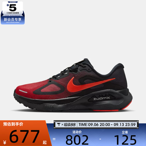 滔搏丨NIKE耐克男子STRUCTURE PLUS运动训练跑步鞋HQ3048-005