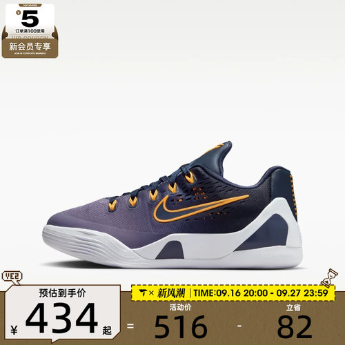 NIKE耐克大童KOBE IX科比9经典运动鞋篮球鞋IM6641-400
