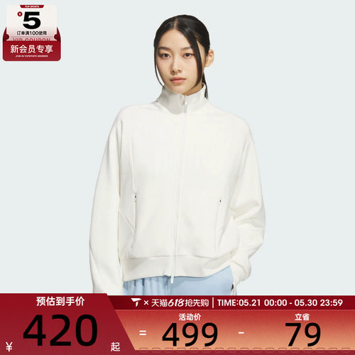 adidas阿迪达斯女子运动训练休闲立领夹克外套KF2541