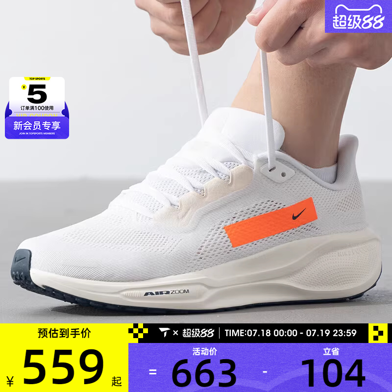 NIKE耐克男子AIR ZOOM PEGASUS 41 运动健身公路跑步鞋HF4300-100