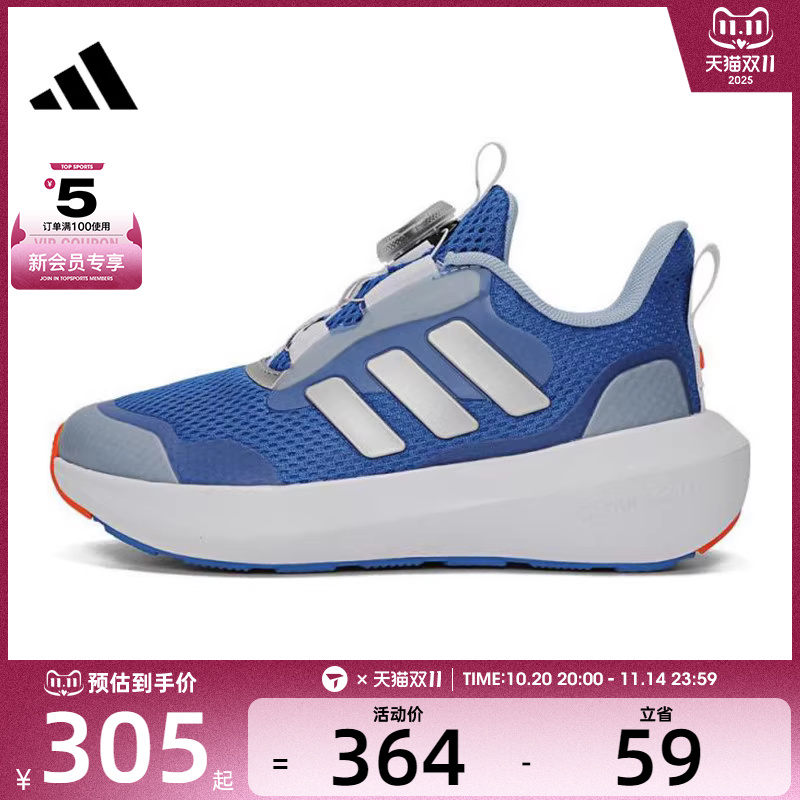 adidas阿迪达斯儿童FortaRun3.0BOAK运动训练跑步鞋JI2198