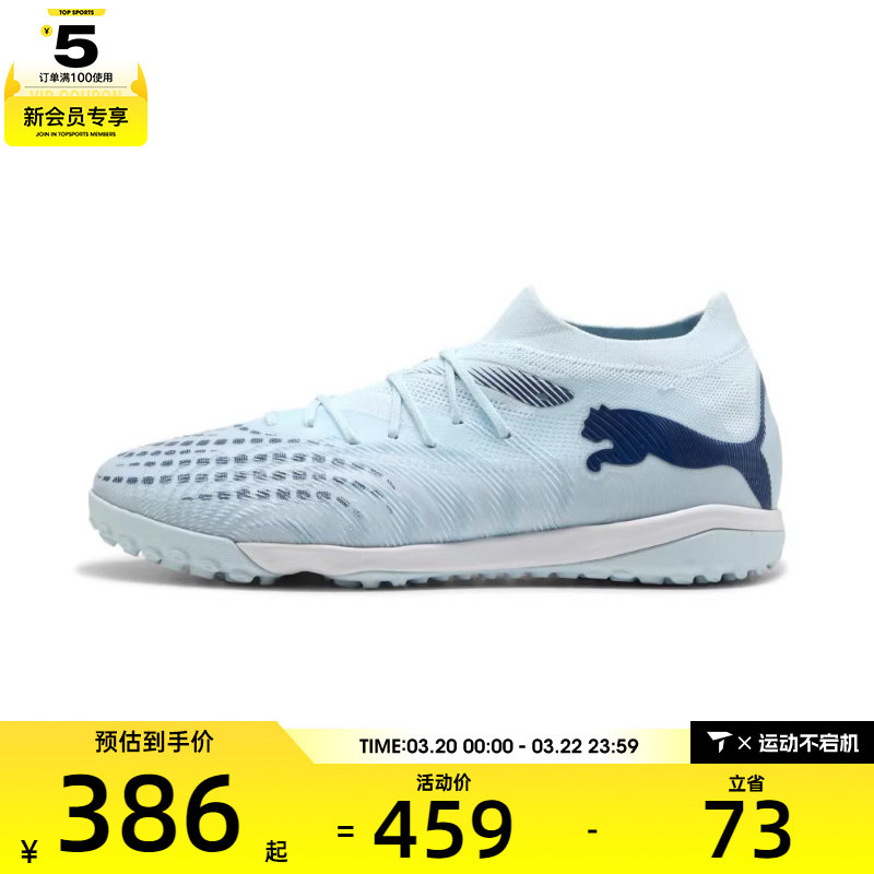 puma彪马男女-FUTURE 9 MATCH TT运动训练足球鞋10890603