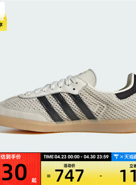adidas阿迪达斯三叶草男女SAMBA OG W运动休闲鞋IH4003