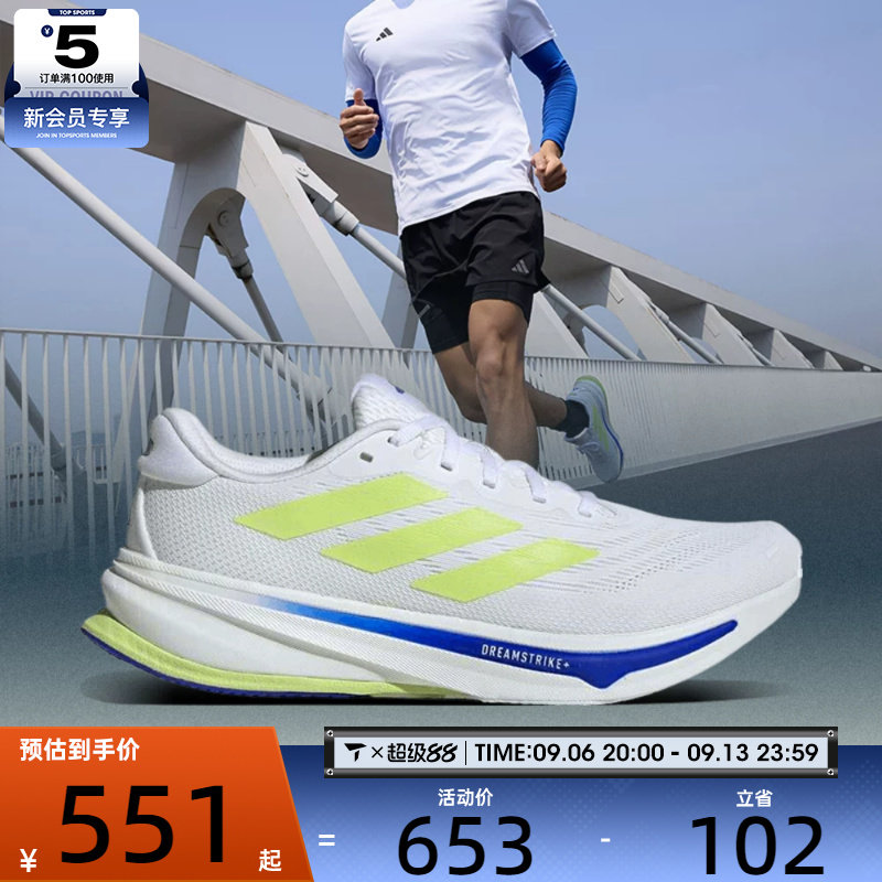 adidas阿迪达斯男子SUPERNOVA RISE 2 M运动训练跑步鞋IH8662图片