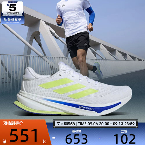 adidas阿迪达斯男子SUPERNOVA RISE 2 M运动训练跑步鞋IH8662
