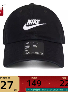 耐克男女简约小logo经典舒适鸭舌运动帽遮阳运动帽FB5368-011
