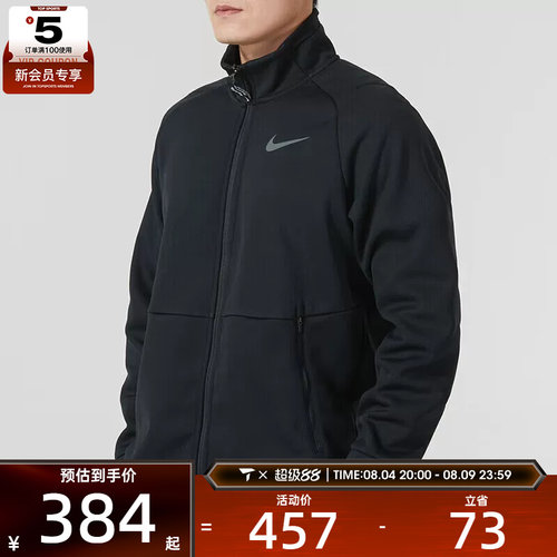 Nike耐克男子针织外套