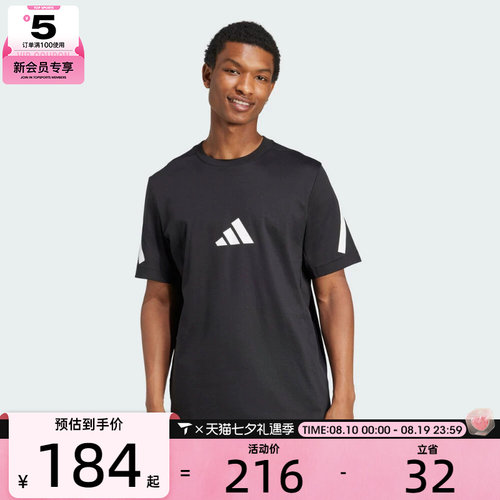 adidas阿迪达斯男子M Z.N.E. TEE运动休闲短袖T恤JC7920