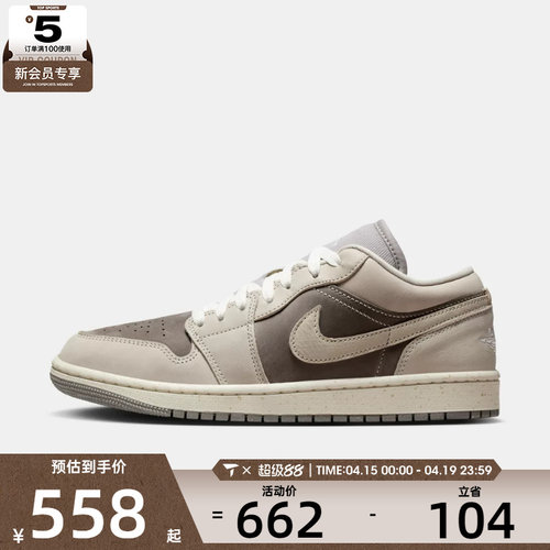 NIKE耐克女子AIR JORDAN 1复古运动鞋休闲篮球鞋IB7011-001