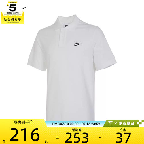 NIKE耐克男子AS M NK CLUB SS POLO PIQUE运动POLO衫FN3895-100