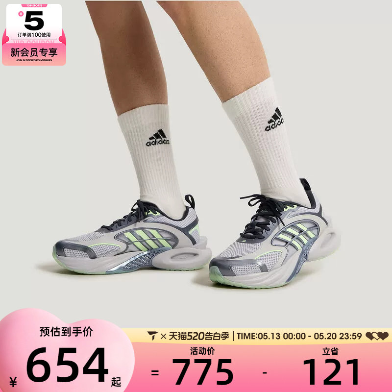 adidas阿迪达斯男女CLIMACOOL低帮舒适专业运动训练跑步鞋KK1805