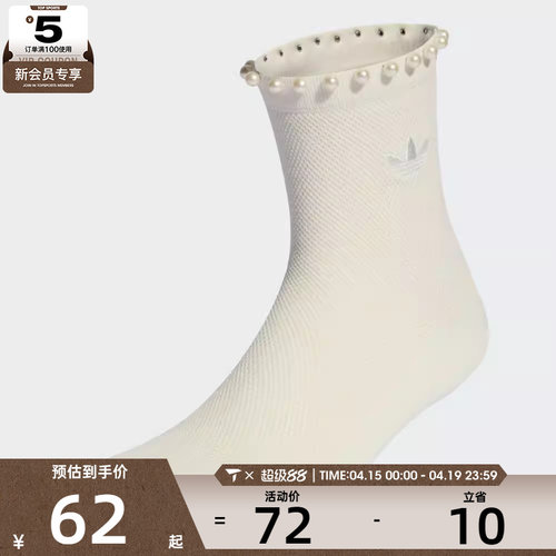 adidas阿迪达斯三叶草男女PEARLS CR S 1P休闲袜子KD8378
