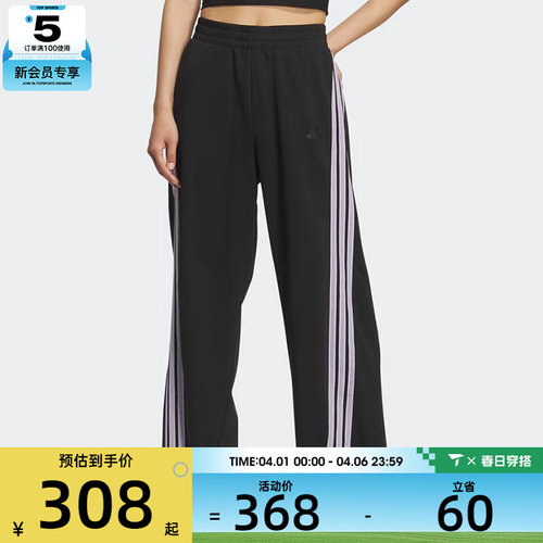 adidas阿迪达斯女子时尚潮流三条纹运动休闲长裤KF4928