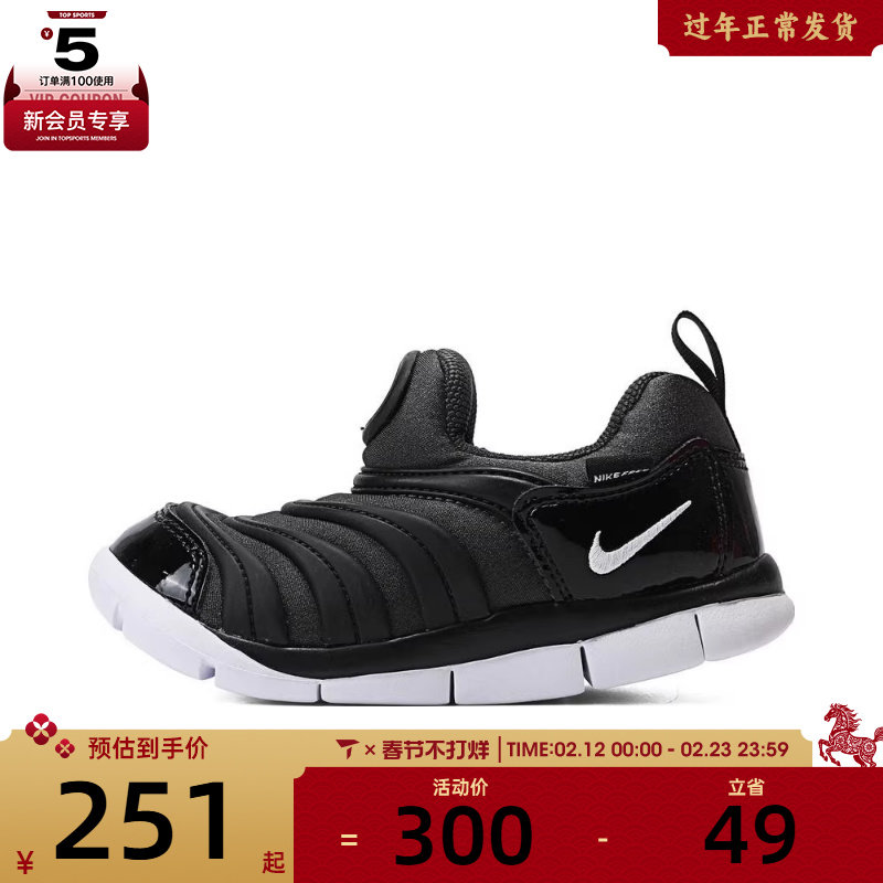 NIKE耐克婴童毛毛虫DYNAMO FREE运动鞋休闲鞋343938-013