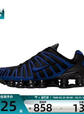 NIKE耐克男子SHOX TL气柱运动训练缓震跑步鞋IH1338-002