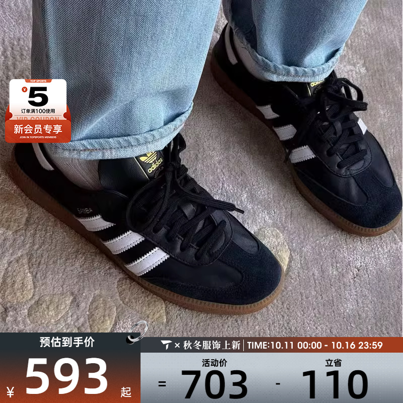 adidas阿迪达斯三叶草男女SAMBA经典德训鞋时尚运动板鞋IF0641