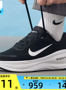 NIKE耐克男子迈柔VOMERO PLUS运动训练缓震跑步鞋HV8150-002