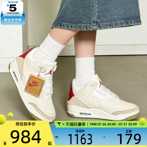 NIKE耐克男子AJ3 x Levi's 联名款运动鞋复古篮球鞋IR0910-400