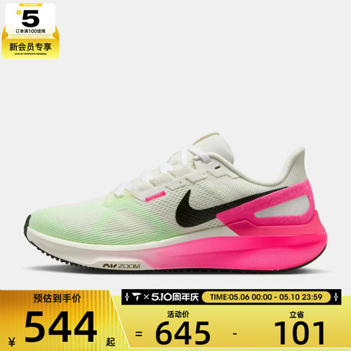 NIKE耐克女子STRUCTURE 25 CM运动训练跑步鞋IB7452-100