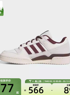 adidas阿迪达斯三叶草男女FORUM LOW CL运动休闲鞋JQ0206