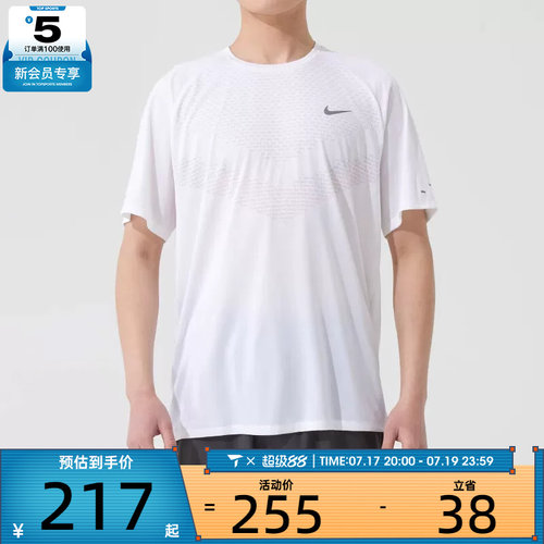NIKE耐克男子DFADV STRIDE SS TOP运动健身圆领短袖T恤HV5204-100