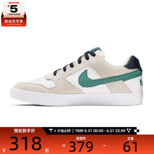 NIKE耐克男子SB DELTA FORCE VULC运动休闲鞋942237-015