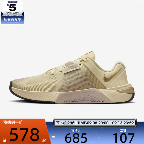 NIKE耐克女子METCON 10 SE运动跑步健身训练鞋IB6544-200