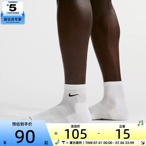 NIKE耐克男女运动袜健身跑步训练休闲袜子三双装IH8607-901