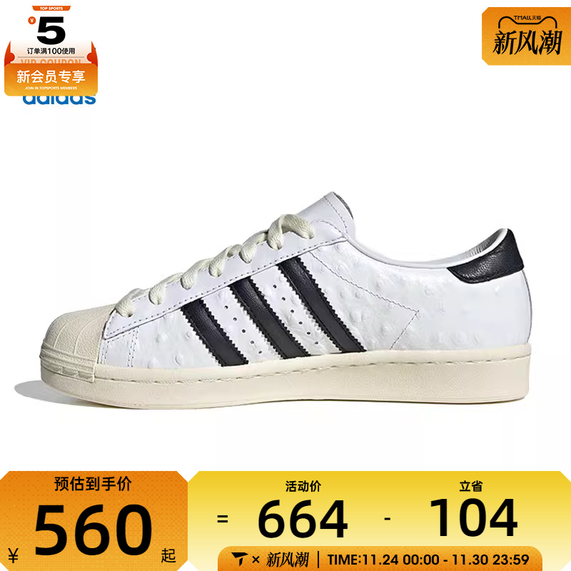 adidas阿迪达斯三叶草男女SUPERSTAR VINTAGE运动鞋JH5709