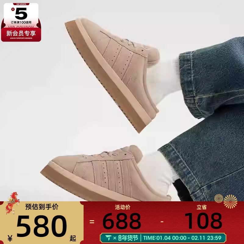 adidas阿迪达斯三叶草男女CAMPUS 00s厚底面包鞋运动休闲鞋JR3238