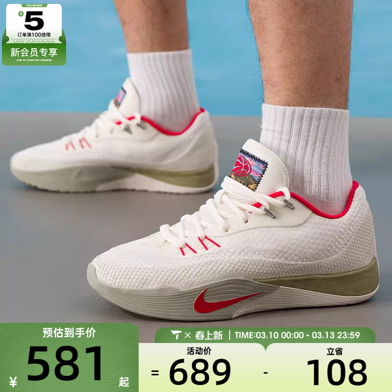 马年系列丨NIKE耐克男子S.T. FLARE EP运动训练篮球鞋IQ1128-162