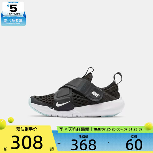 NIKE耐克小童NIKE FLEX ADVANCE BR运动休闲鞋DC9370-001