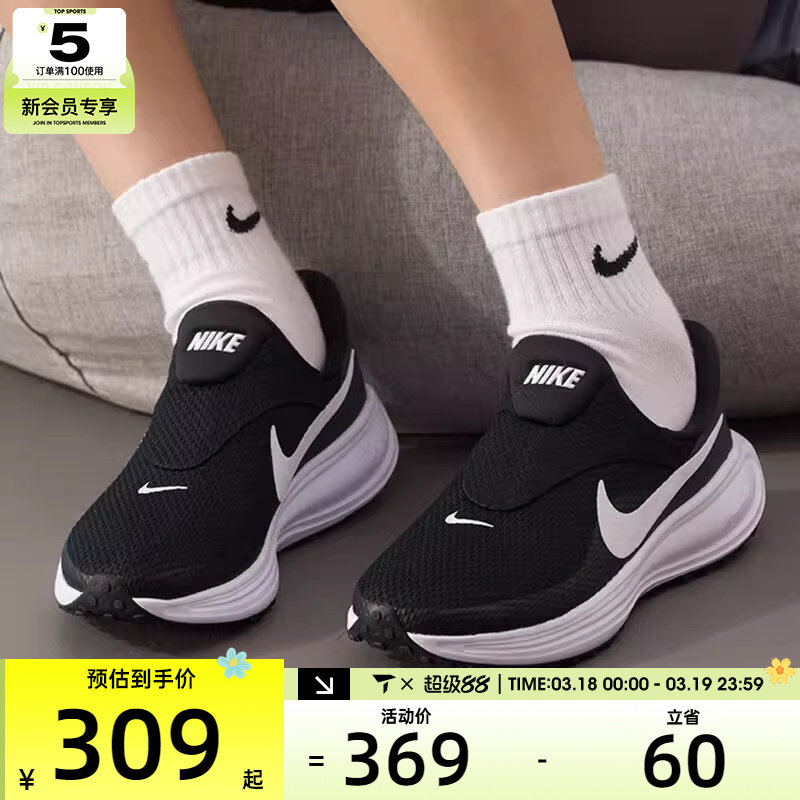 滔搏丨NIKE耐克女子REVOLUTION 8运动训练百搭跑步鞋HQ2415-001